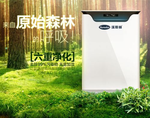 高温天除臭氧优选净化器 空气净化器哪个牌子好？